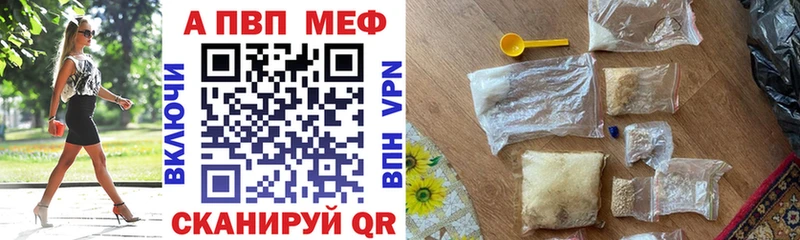APVP крисы CK наркошоп Красный Кут