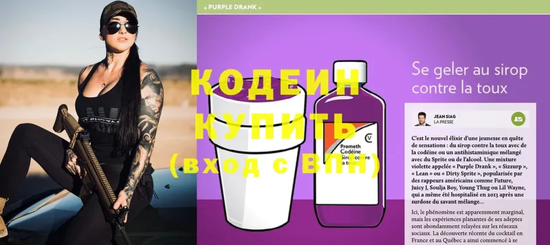 Кодеиновый сироп Lean Purple Drank  Красный Кут 