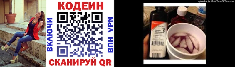 Codein Purple Drank даркнет сайт Красный Кут