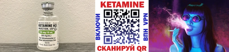 КЕТАМИН ketamine  Красный Кут 
