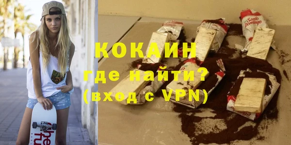 кокаин VHQ Осташков