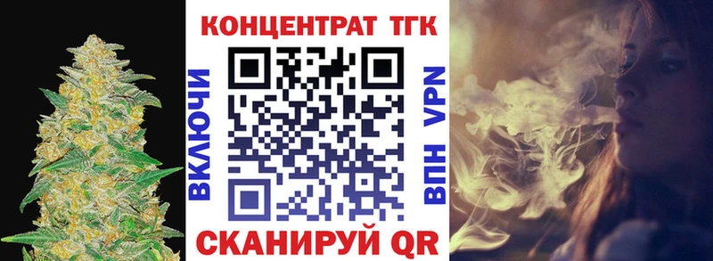 ТГК вейп с тгк  блэк спрут ТОР  Красный Кут 